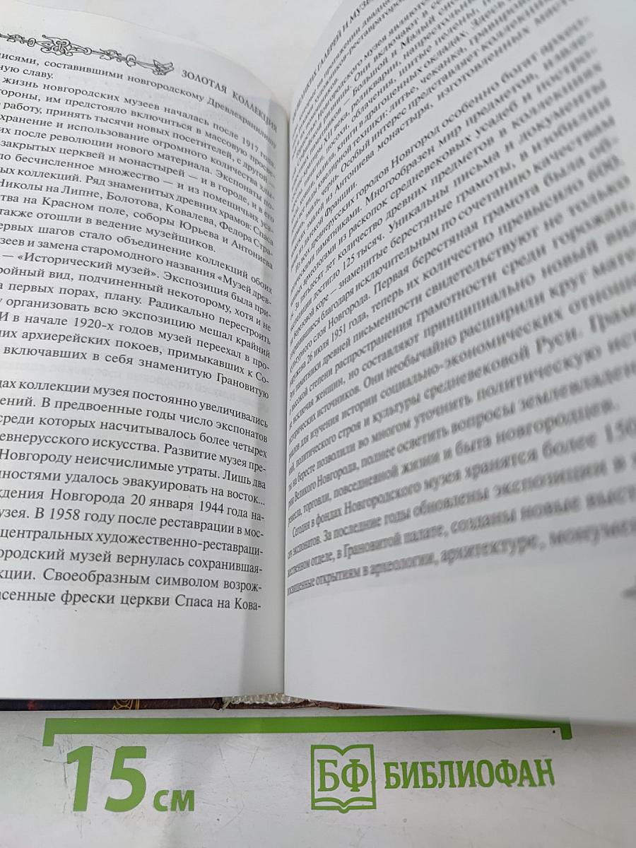 100 великих галерей и музеев