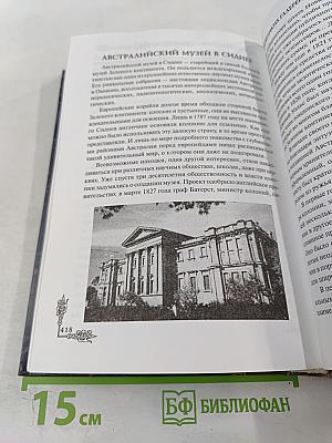 100 великих галерей и музеев