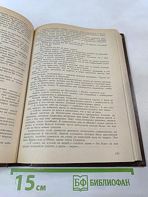 Путь в Версаль. Анжелика и Король. Анжелика в гневе