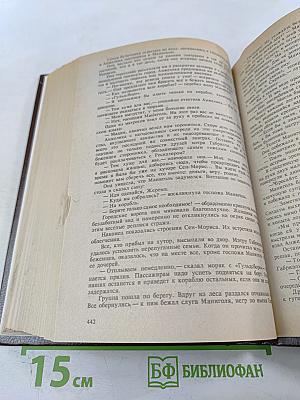 Путь в Версаль. Анжелика и Король. Анжелика в гневе