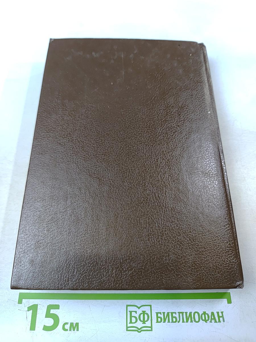 Путь в Версаль. Анжелика и Король. Анжелика в гневе