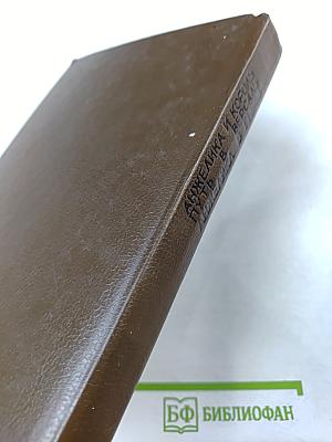 Путь в Версаль. Анжелика и Король. Анжелика в гневе