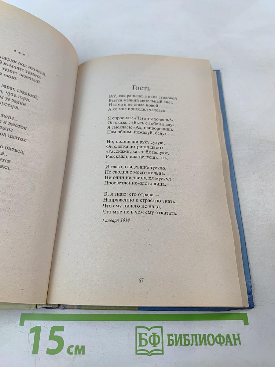 Стихи любимым