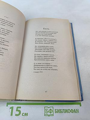 Стихи любимым