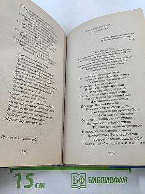 Стихи любимым