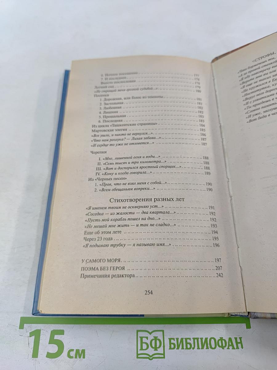 Стихи любимым