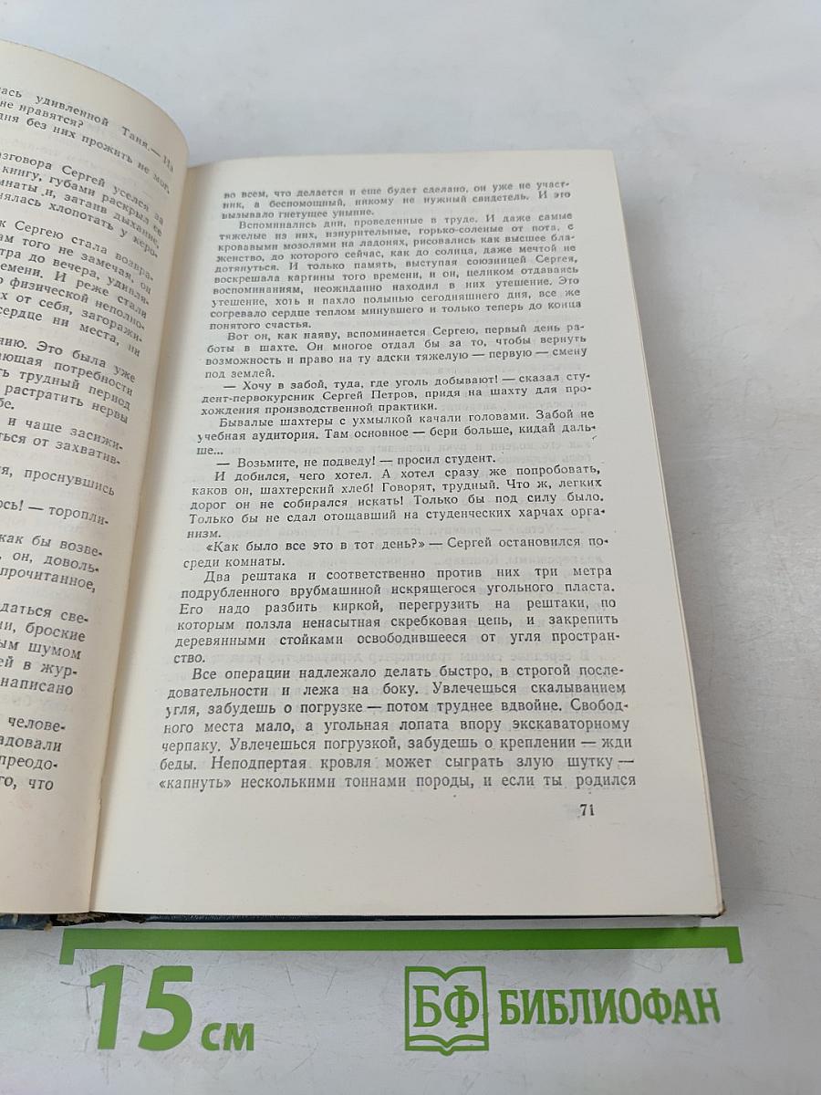 Всем смертям назло… Ковыль-трава степная