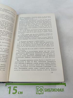 Всем смертям назло… Ковыль-трава степная
