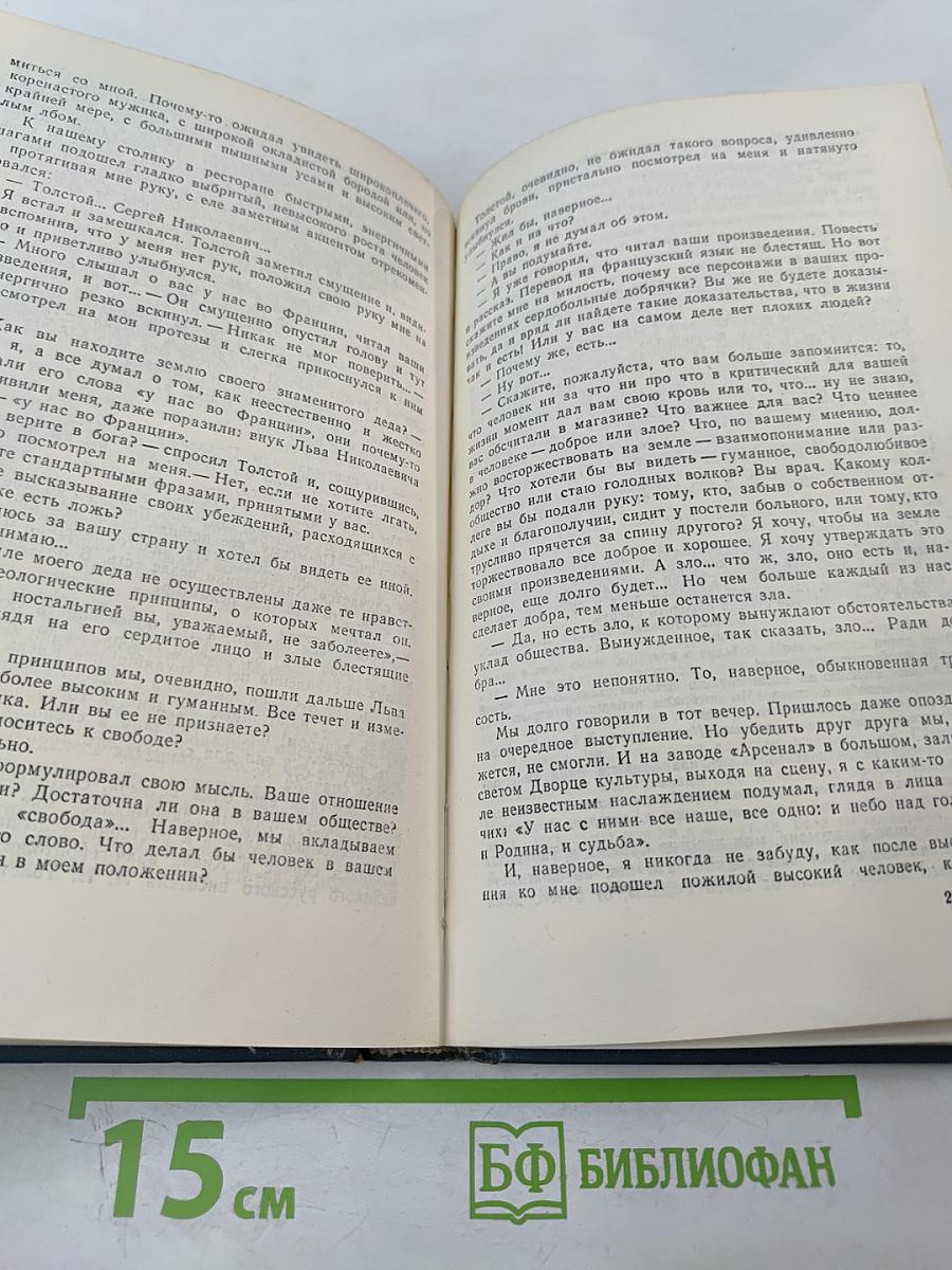 Всем смертям назло… Ковыль-трава степная
