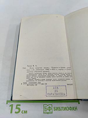 Всем смертям назло… Ковыль-трава степная