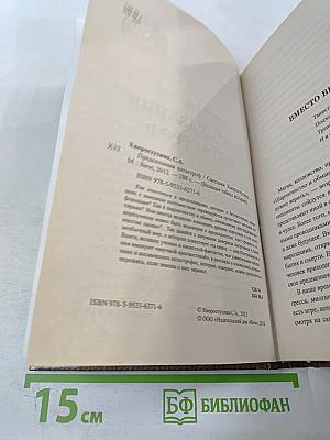 Предсказания катастроф