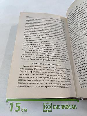 Предсказания катастроф