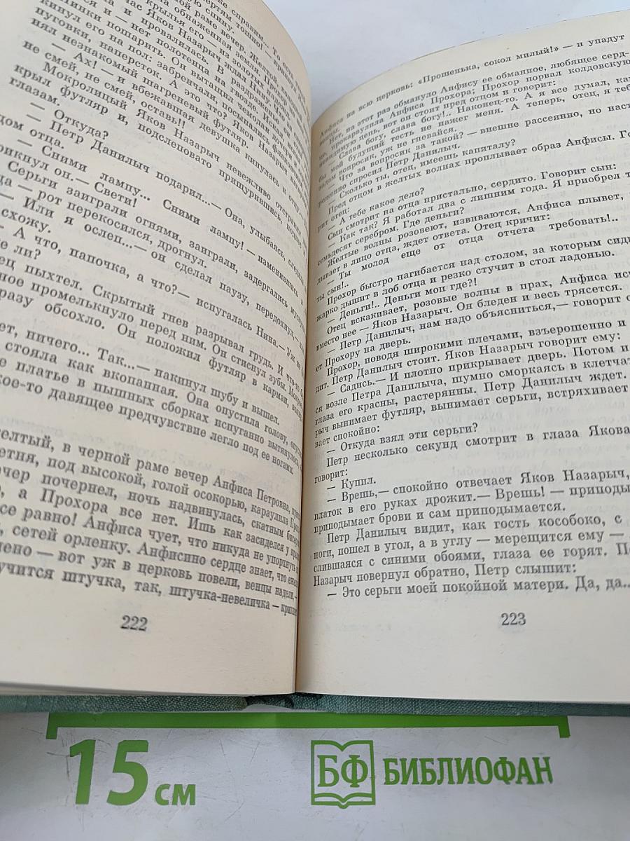 Угрюм-река. Том первый