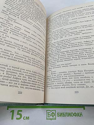 Угрюм-река. Том первый