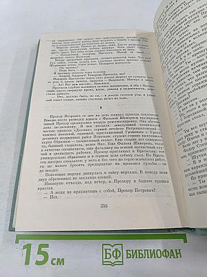 Угрюм-река. Том первый