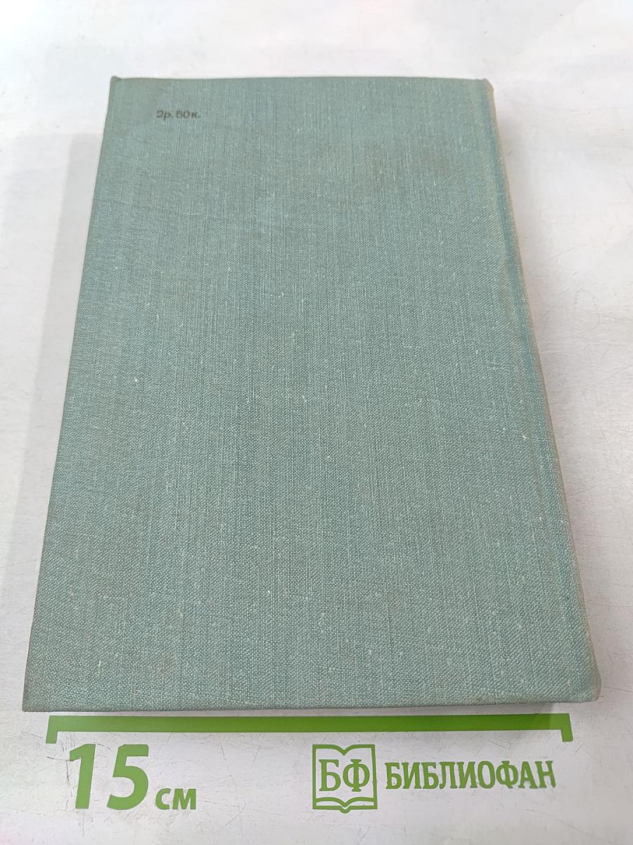 Угрюм-река. Том первый