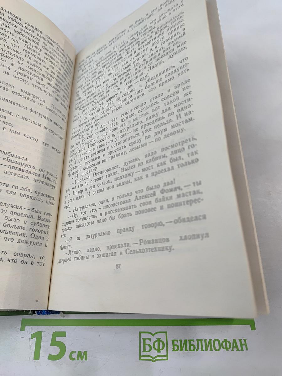 Этажи села Починки