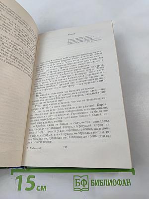 Этажи села Починки