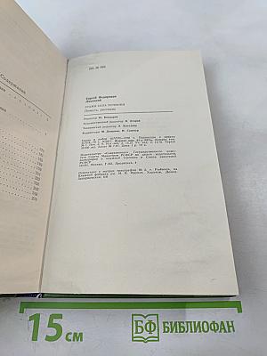 Этажи села Починки