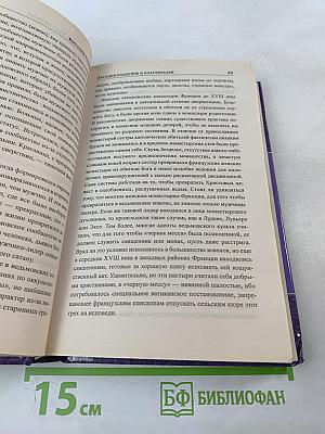 Загадки колдунов и властителей