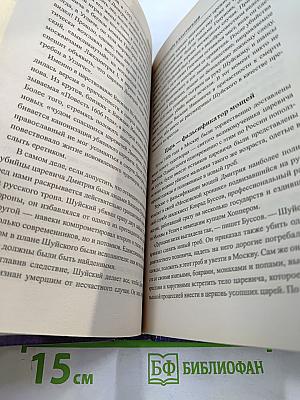 Загадки колдунов и властителей