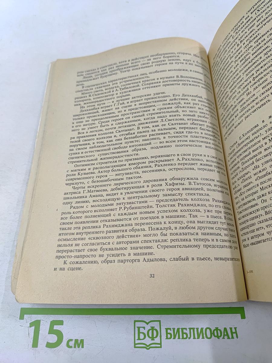 Премьеры Товстоногова