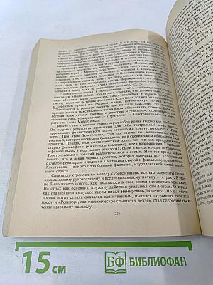 Премьеры Товстоногова