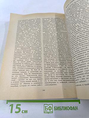 Премьеры Товстоногова
