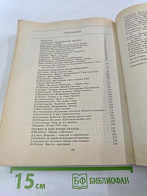 Премьеры Товстоногова