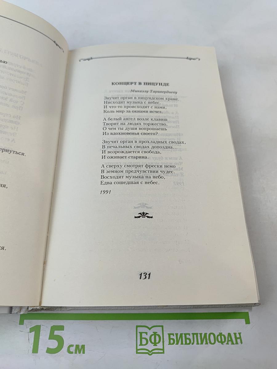 Нет женщин нелюбимых