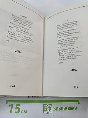 Нет женщин нелюбимых