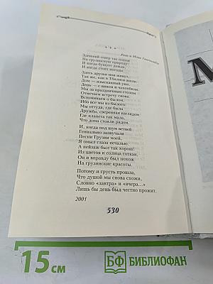 Нет женщин нелюбимых