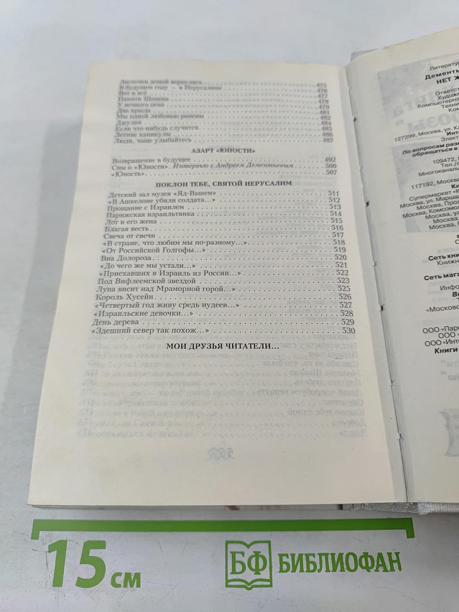 Нет женщин нелюбимых