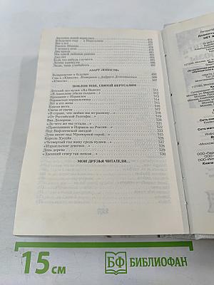 Нет женщин нелюбимых