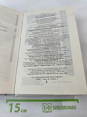 Нет женщин нелюбимых