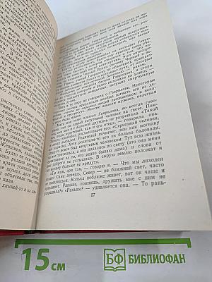 Осень без любви