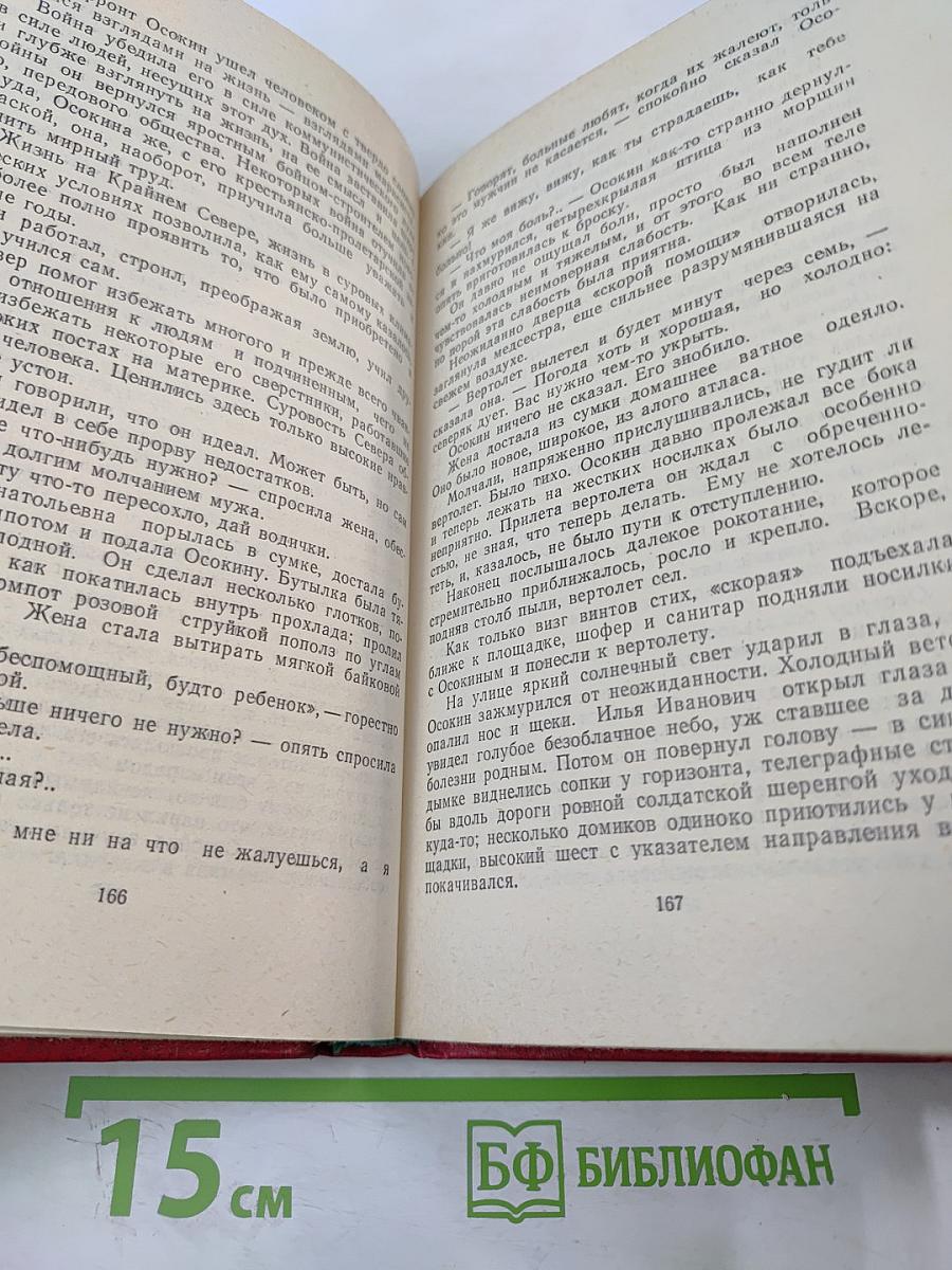 Осень без любви