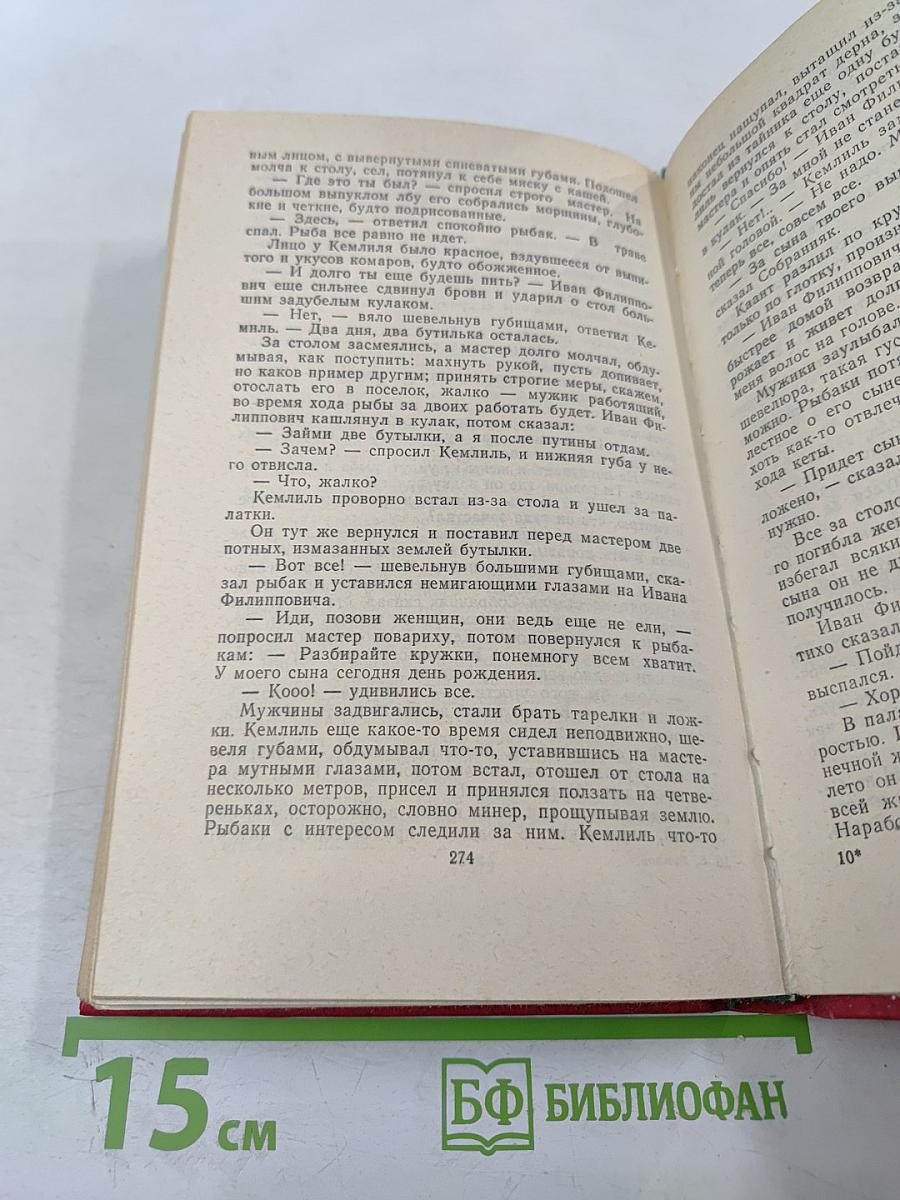 Осень без любви