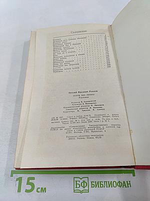 Осень без любви