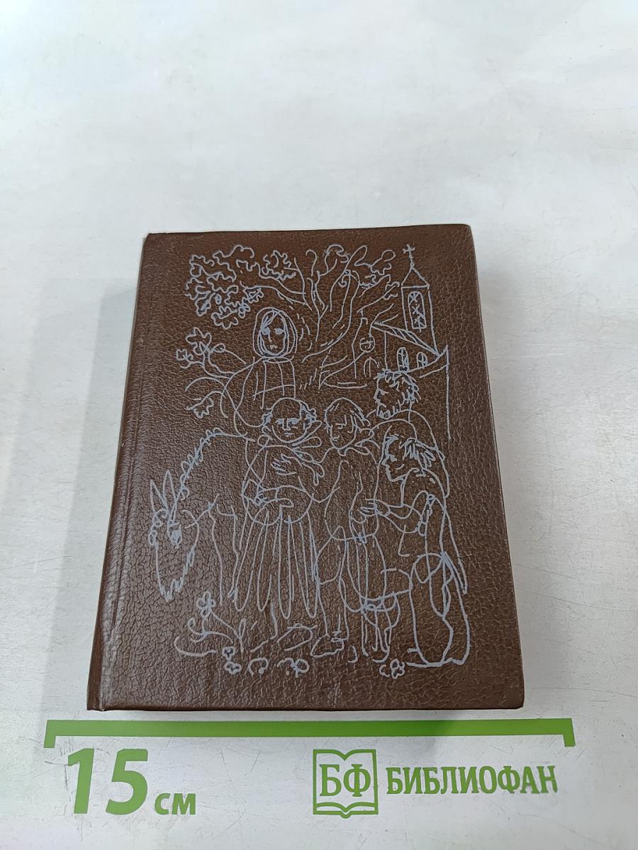 Сказки матушки Гусыни