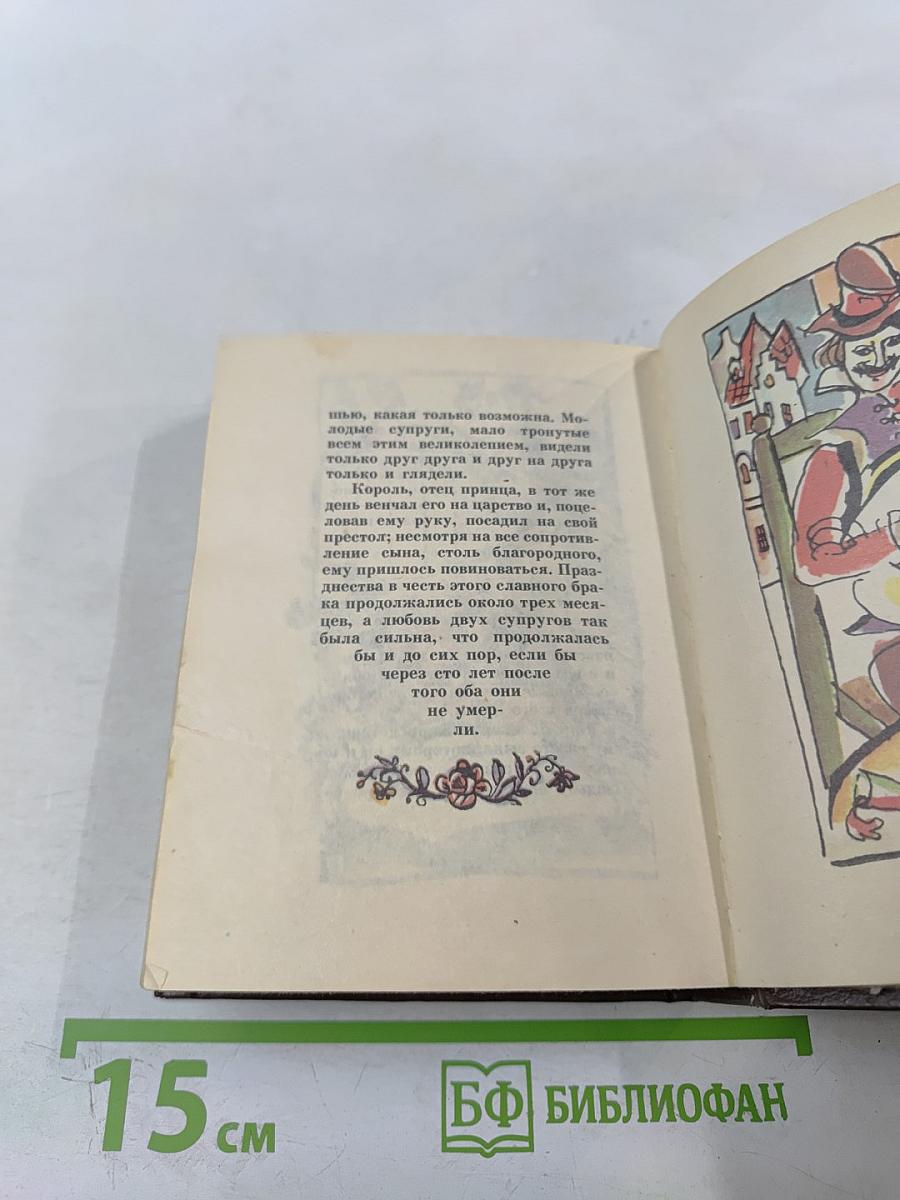 Сказки матушки Гусыни