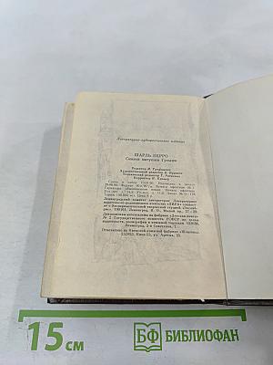 Сказки матушки Гусыни