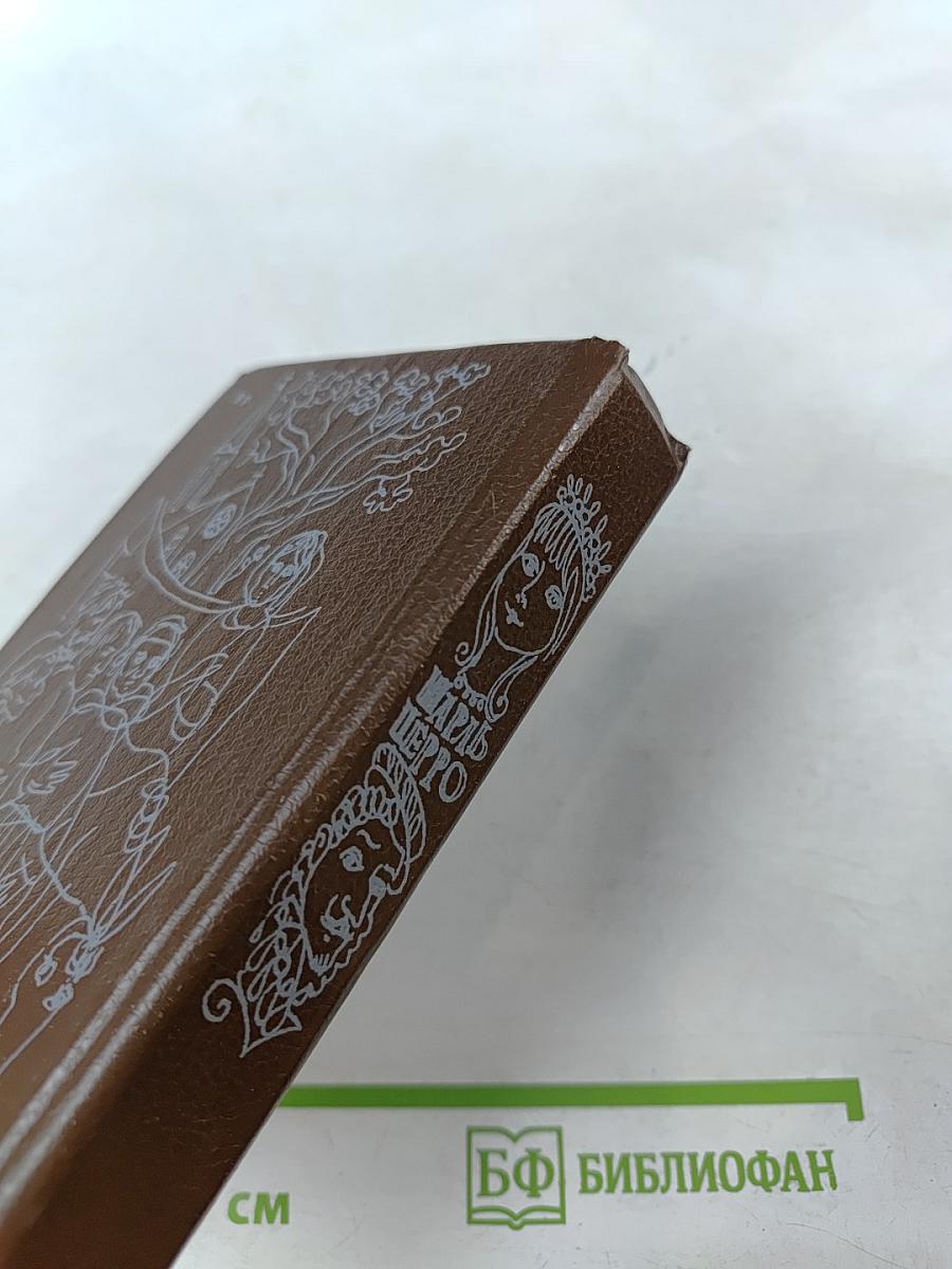 Сказки матушки Гусыни