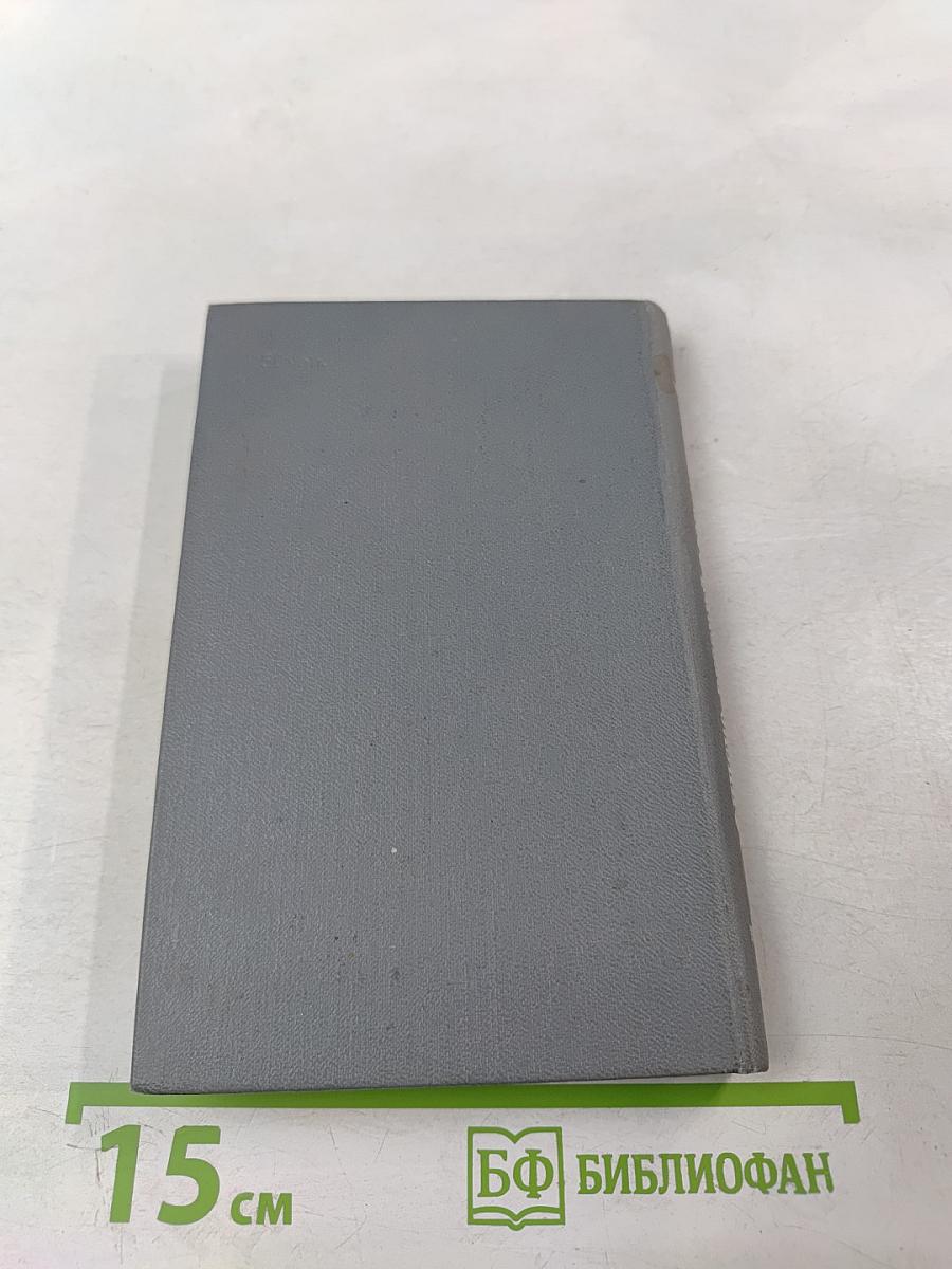 Карманный финско-русский словарь