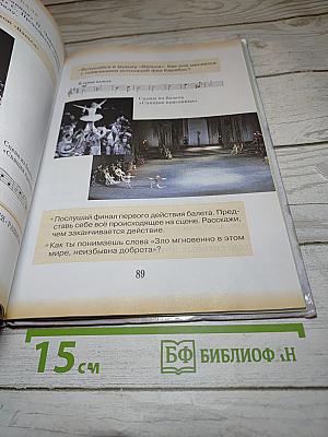 Музыка. 3 класс