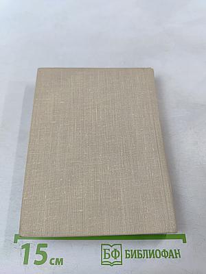 Письмена. Восьмистишия, эпиграммы