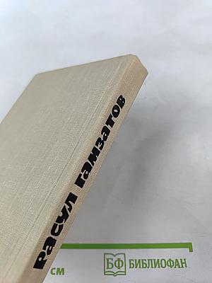 Письмена. Восьмистишия, эпиграммы