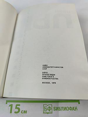 Иван Пырьев