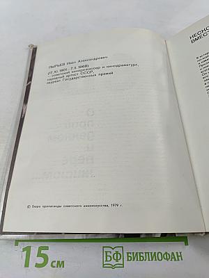 Иван Пырьев