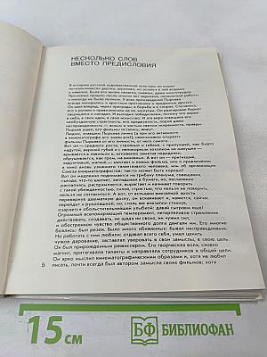 Иван Пырьев